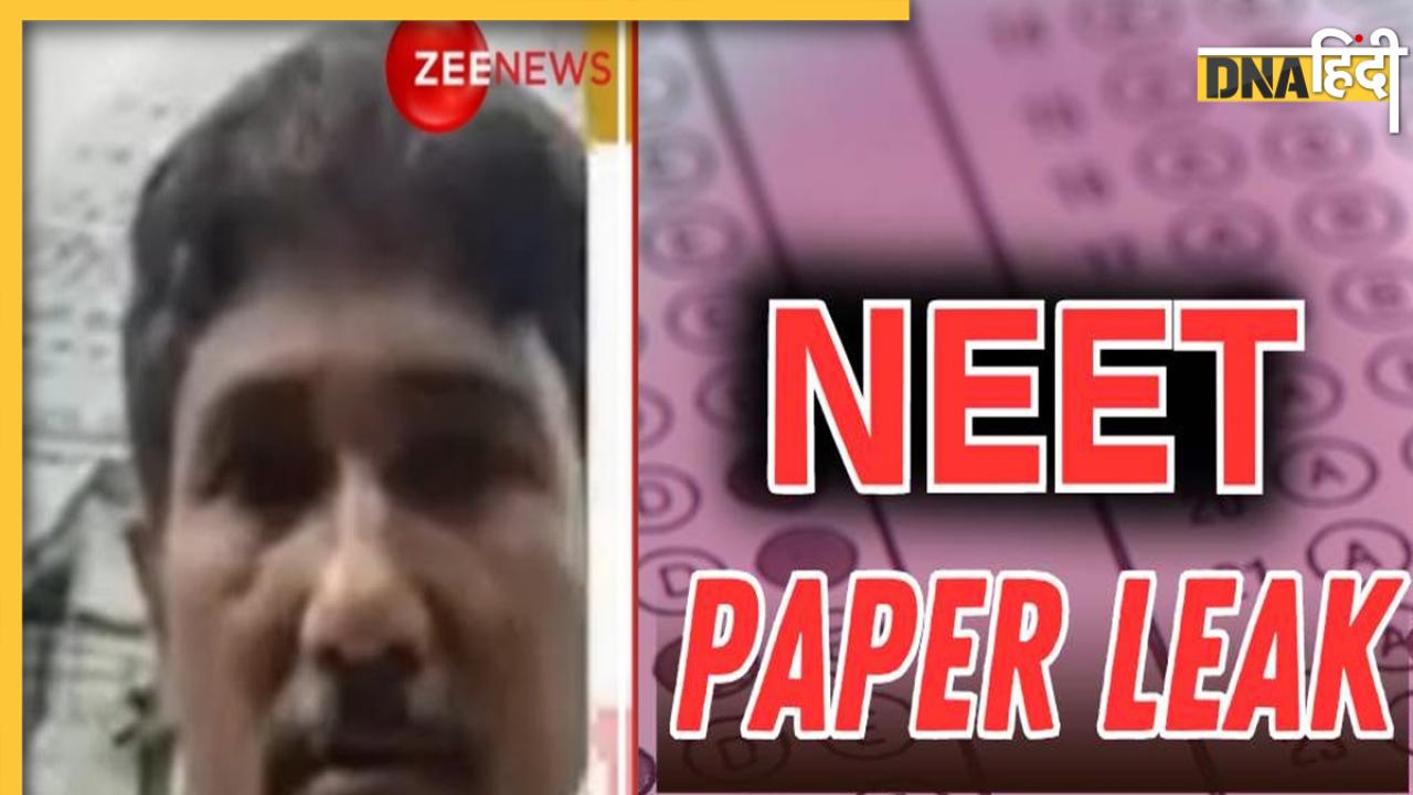 NEET Paper Leak: नीट पेपर लीक करने वाले बाप-बेटे का पुराना है गोरखधंधा, सामने आई अपराध की पूरी कुंडली