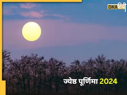 Jyeshtha Purnima 2024: कब है ज्येष्ठ पूर्णिमा? जानें महत्व और खास उपाय, संवर जाएगा बिगड़ा भाग्य